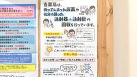 薬樹薬局　いせざき町の使用済み注射針回収