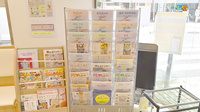 薬樹薬局　いせざき町の冊子