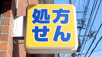 ヤマグチ薬局　山下町店の看板