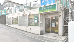 薬樹薬局　和田町の外観