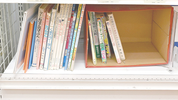 薬樹薬局　和田町のキッズ用品