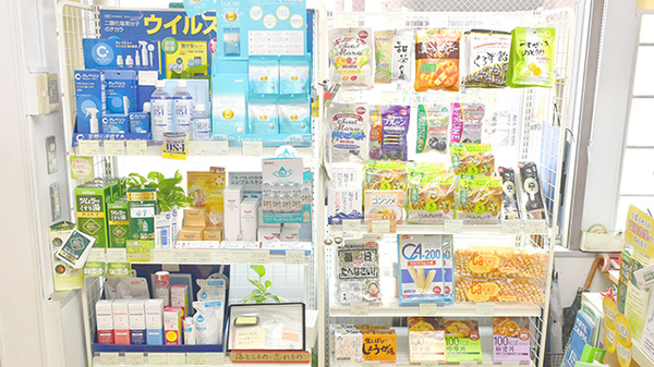 薬樹薬局　和田町の健康食品