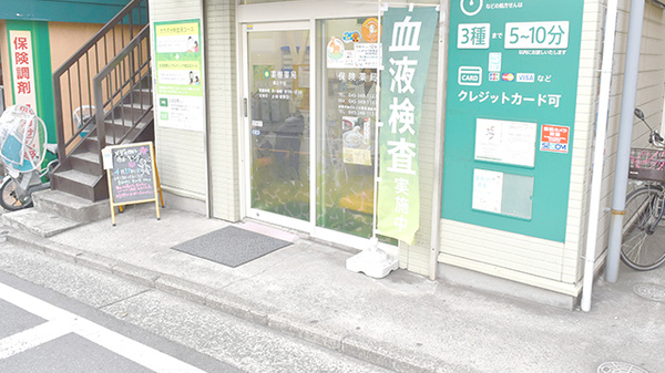 薬樹薬局　保土ケ谷の入口