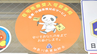 薬樹薬局　保土ケ谷の在宅対応