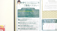 薬樹薬局　保土ケ谷のかかりつけ薬局対応