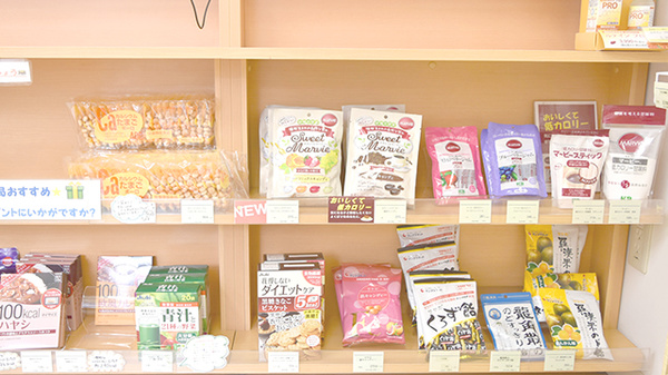 薬樹薬局　保土ケ谷の健康食品
