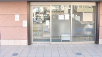 天王町アルファ薬局の入口