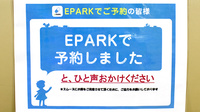 天王町アルファ薬局のネット受付対応