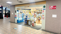 わたなべ薬局の外観