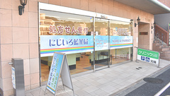 にじいろ藍薬局の外観