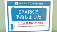 にじいろ藍薬局のネット受付対応