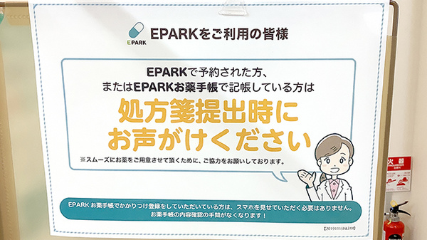 ネット受付対応