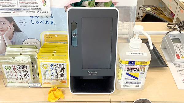 オンライン資格確認