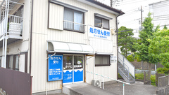 かいと調剤薬局の外観