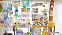 かいと調剤薬局の雑貨品