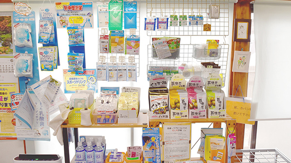 かいと調剤薬局の雑貨品