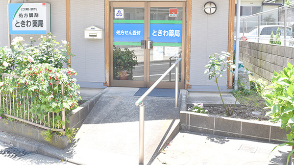 ときわ薬局の入口