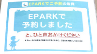 ときわ薬局のネット受付対応