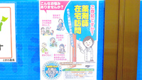 ときわ薬局の在宅対応