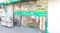 ひかり薬局六浦店の入口