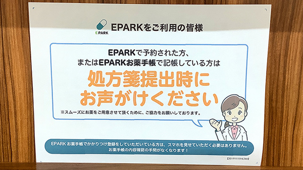 ネット受付対応