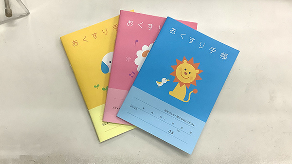 お薬手帳