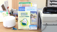 上永谷薬局富岡店の冊子