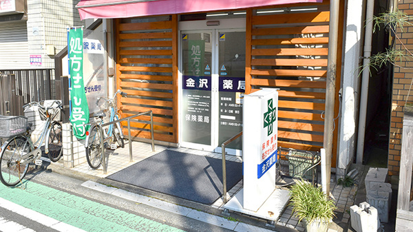 金沢薬局の入口