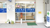 なぎさ薬局の入口