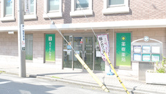 薬樹薬局　富岡の外観