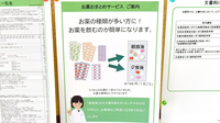 薬樹薬局　富岡の一包化対応