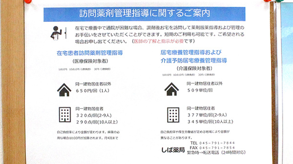 在宅対応