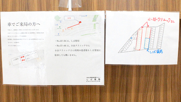 駐車場案内