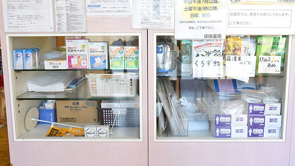 あおぞら薬局の雑貨品
