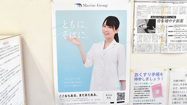 あおぞら薬局のかかりつけ薬局対応
