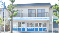わかし薬局　富岡店の外観