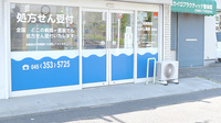 わかし薬局　富岡店の入口