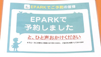 わかし薬局　富岡店のネット受付対応