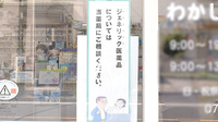 わかし薬局　富岡店のジェネリック対応
