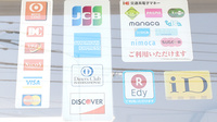 わかし薬局　富岡店のクレカ/電子マネー対応