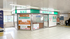 ひとみ薬局福浦店の外観