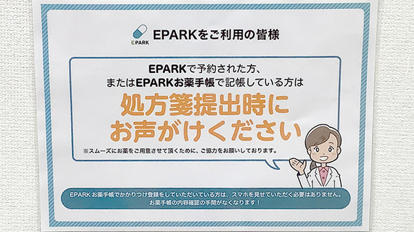 ネット受付対応