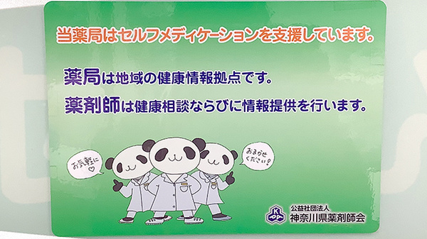 相談対応