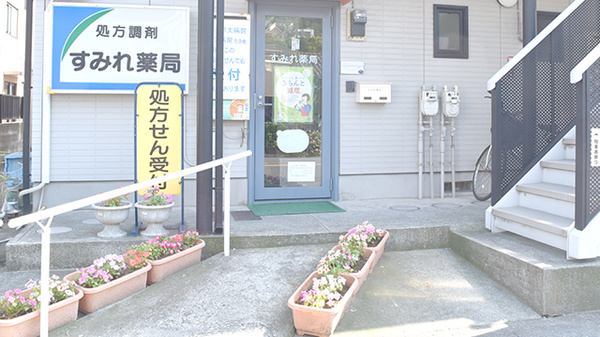 すみれ薬局の入口