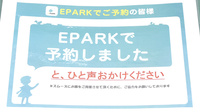 すみれ薬局のネット受付対応