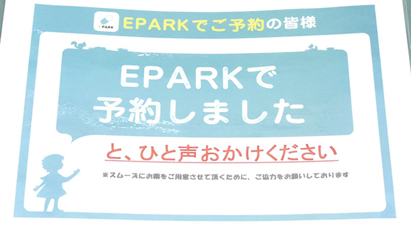 すみれ薬局のネット受付対応