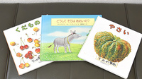 すみれ薬局のキッズ用品