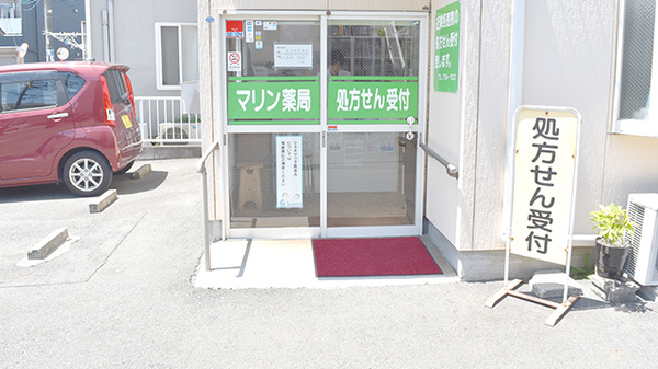 マリン薬局の入口