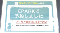 マリン薬局のネット受付対応