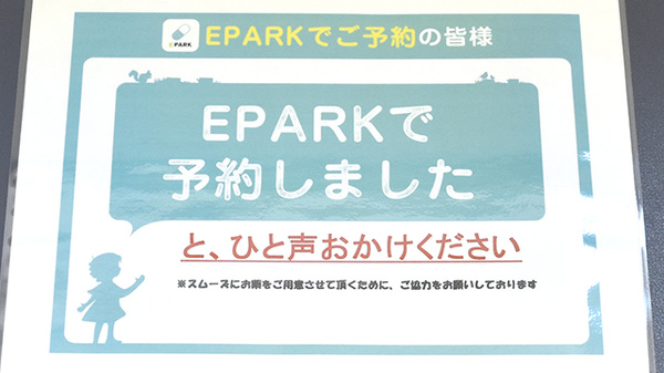 マリン薬局のネット受付対応